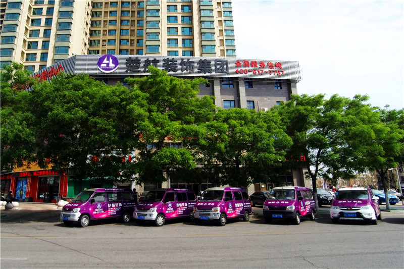 亚洲妇女操逼视频楚航装饰外景